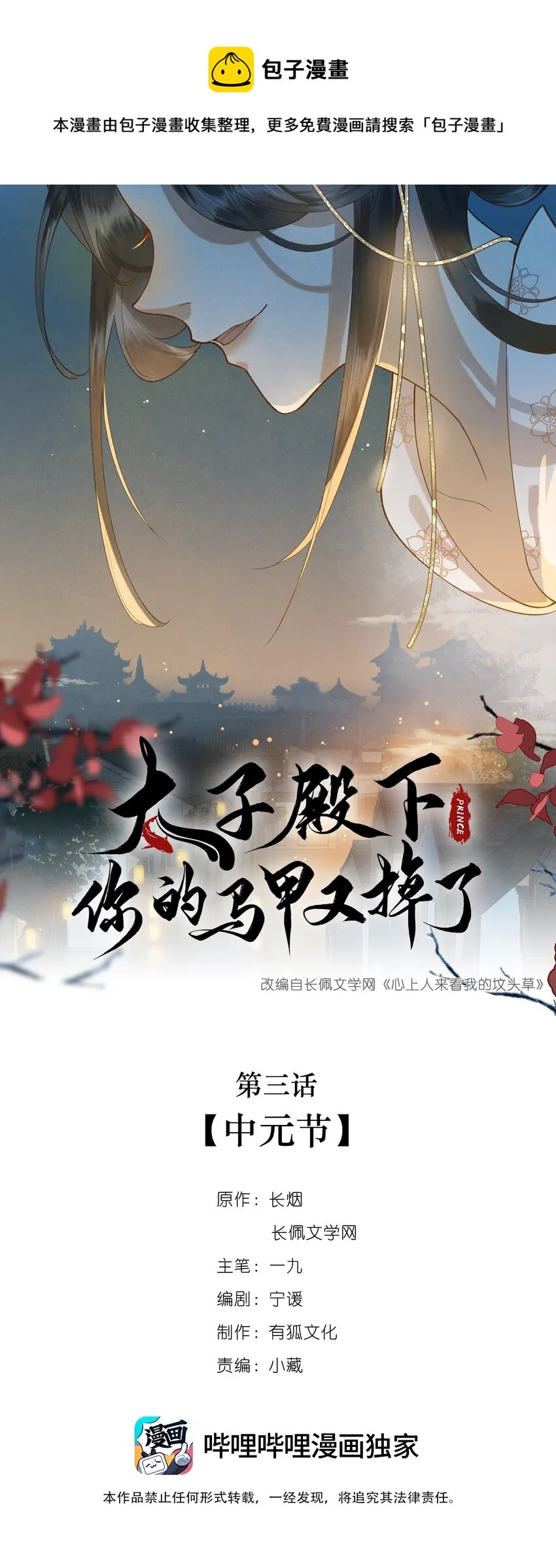 003 中元节 第1页