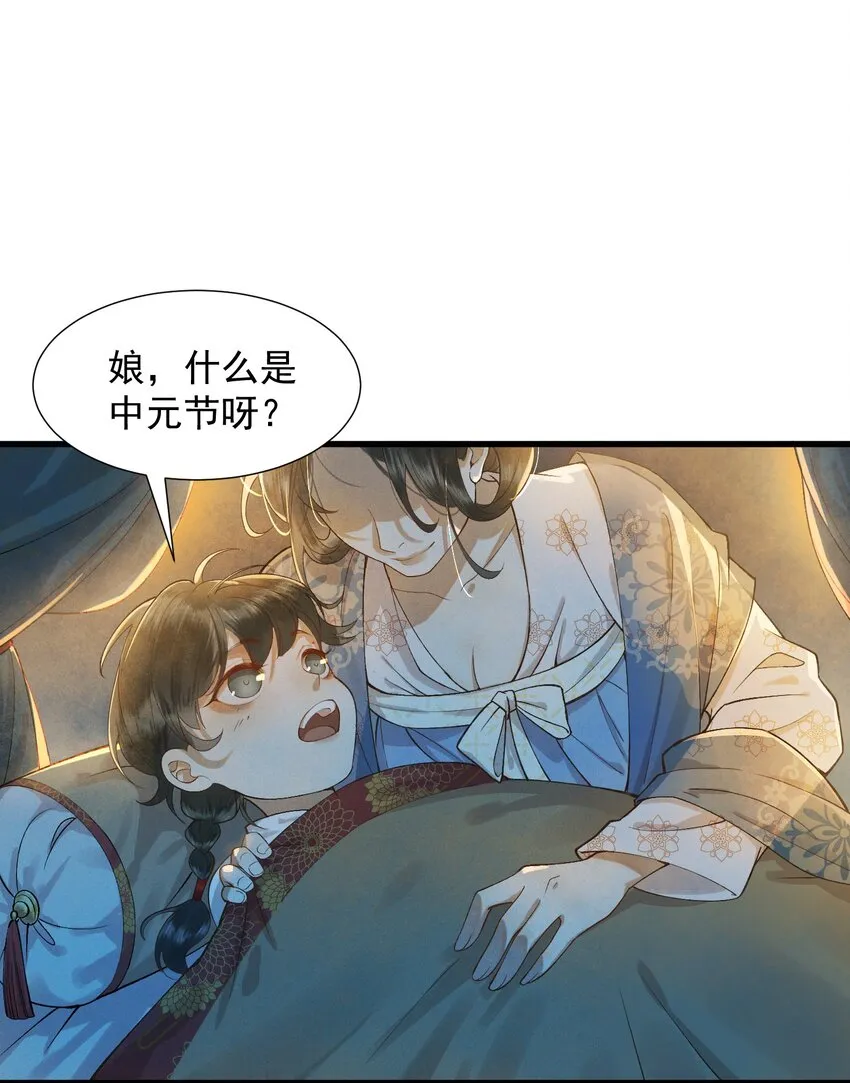 003 中元节 第2页