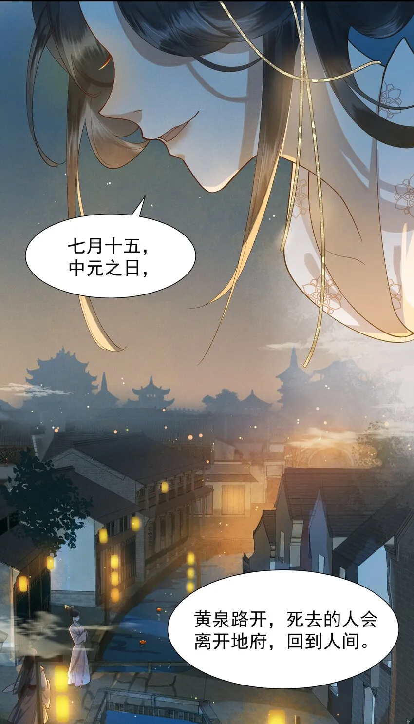 003 中元节 第3页