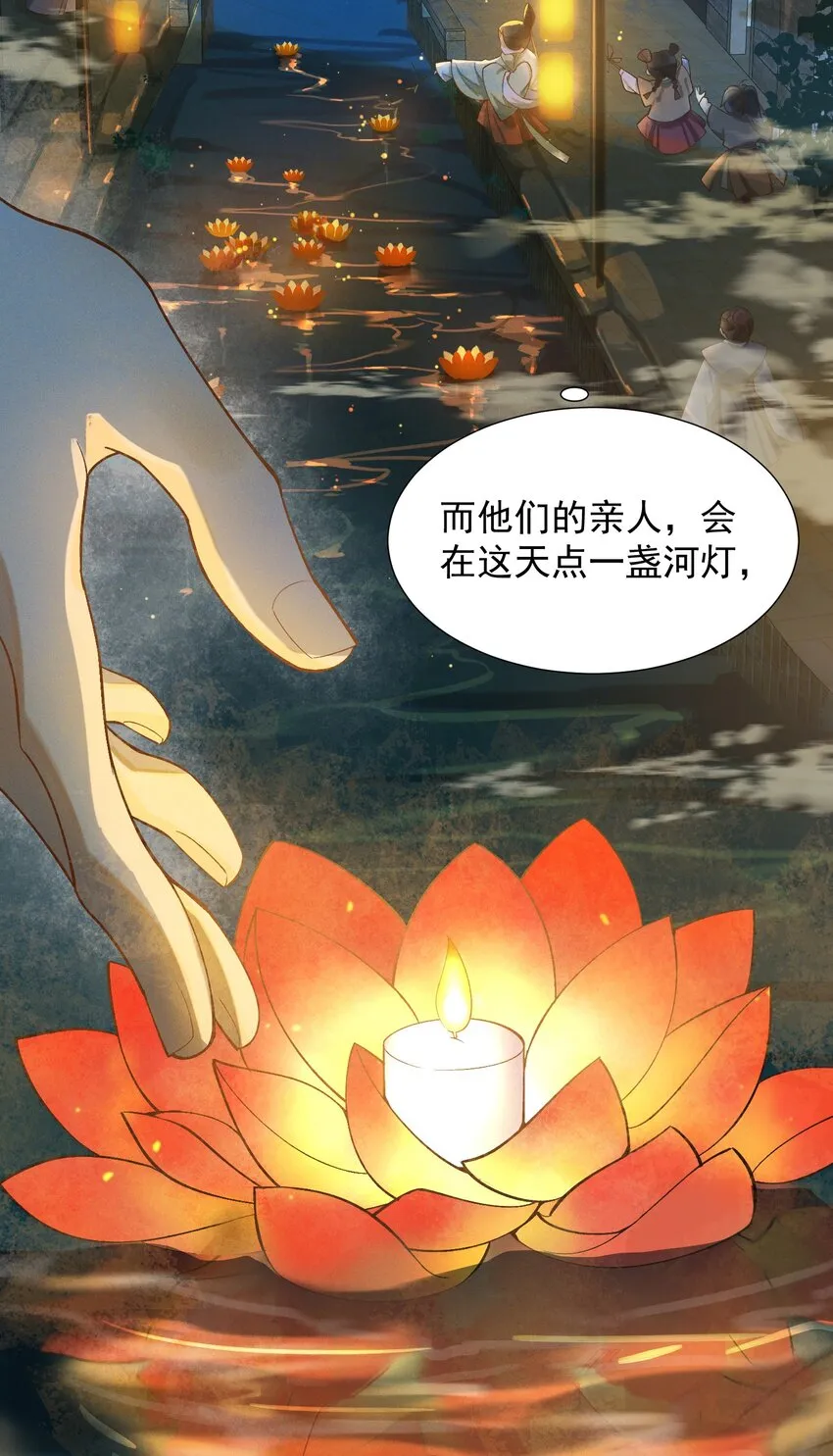 003 中元节 第4页