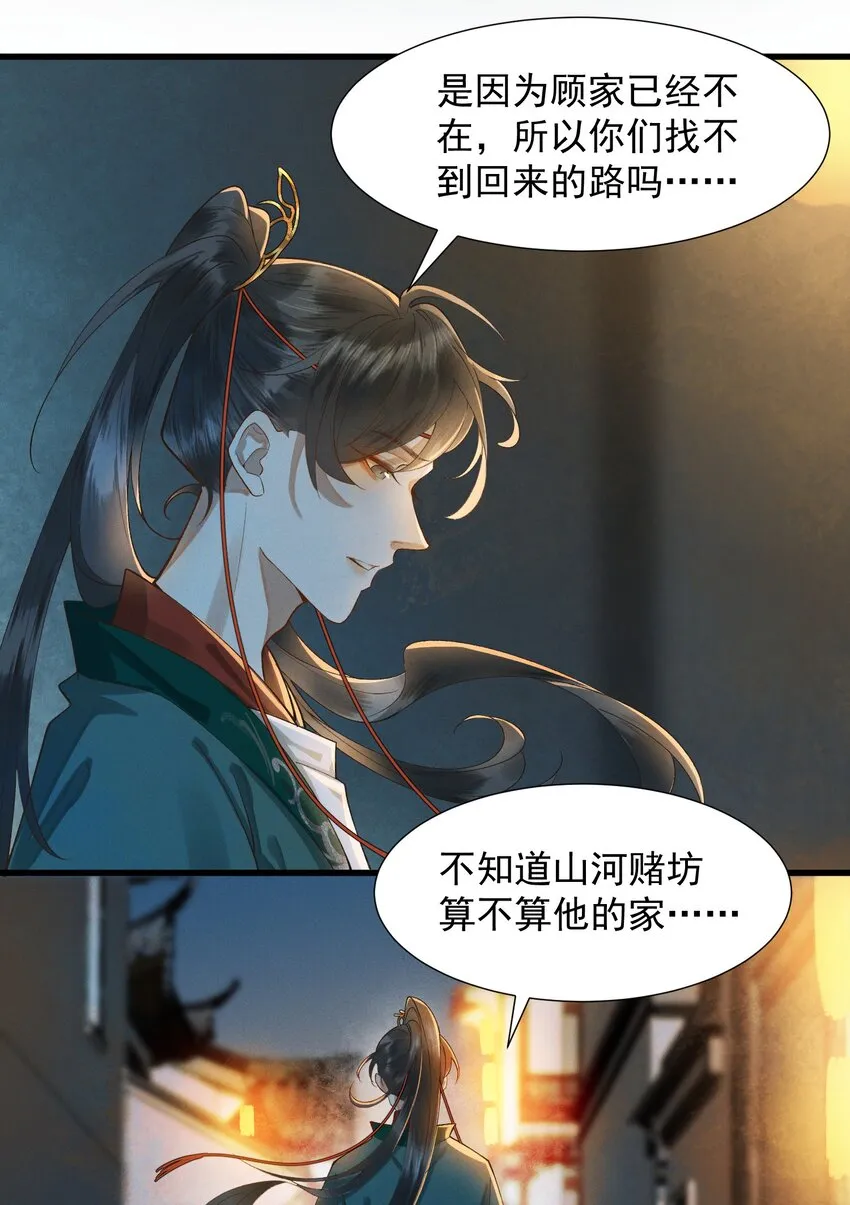 003 中元节 第6页