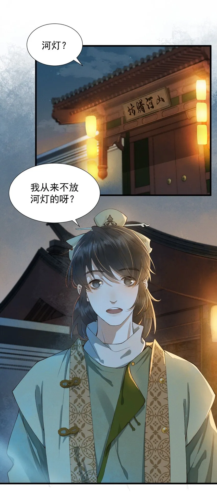 003 中元节 第8页