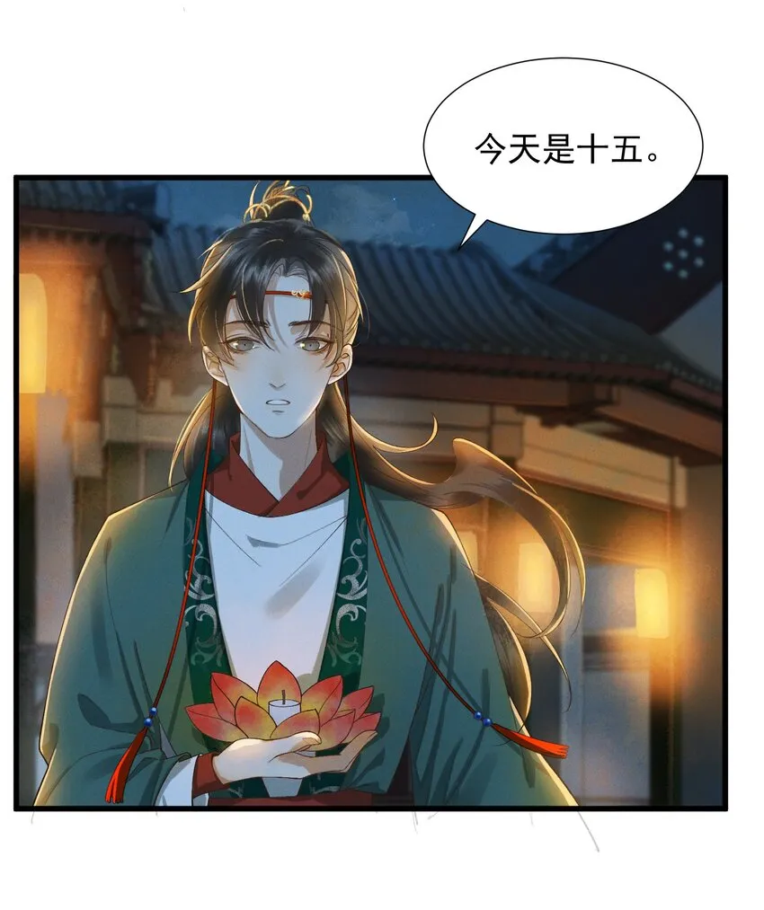 003 中元节 第9页