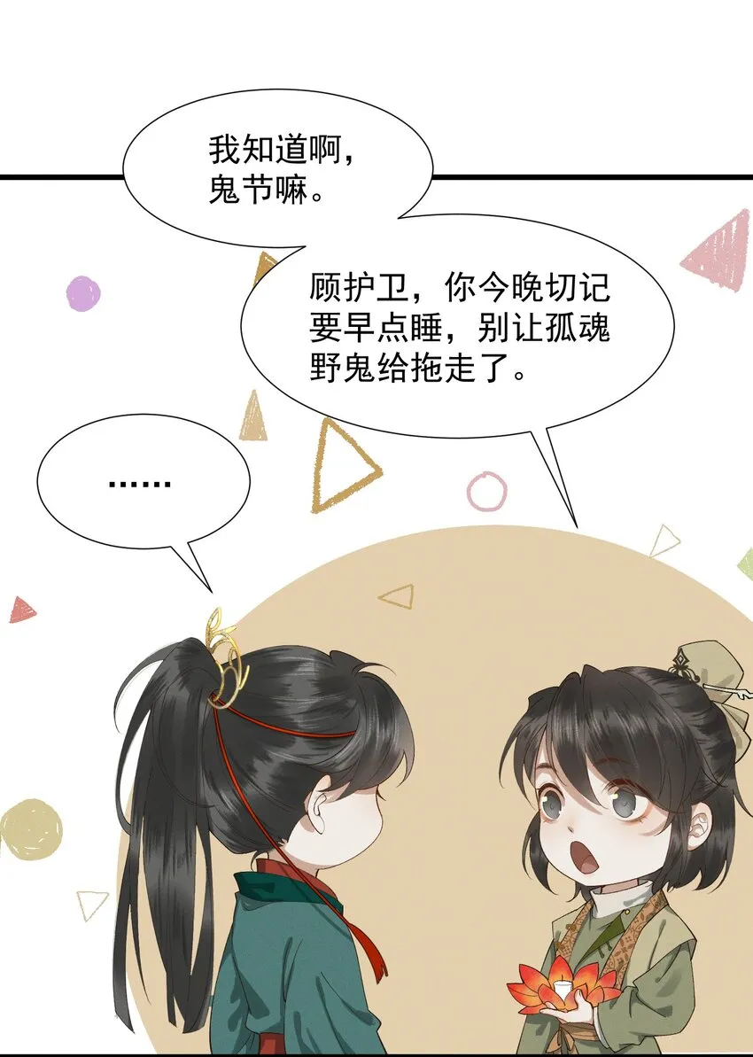 003 中元节 第10页