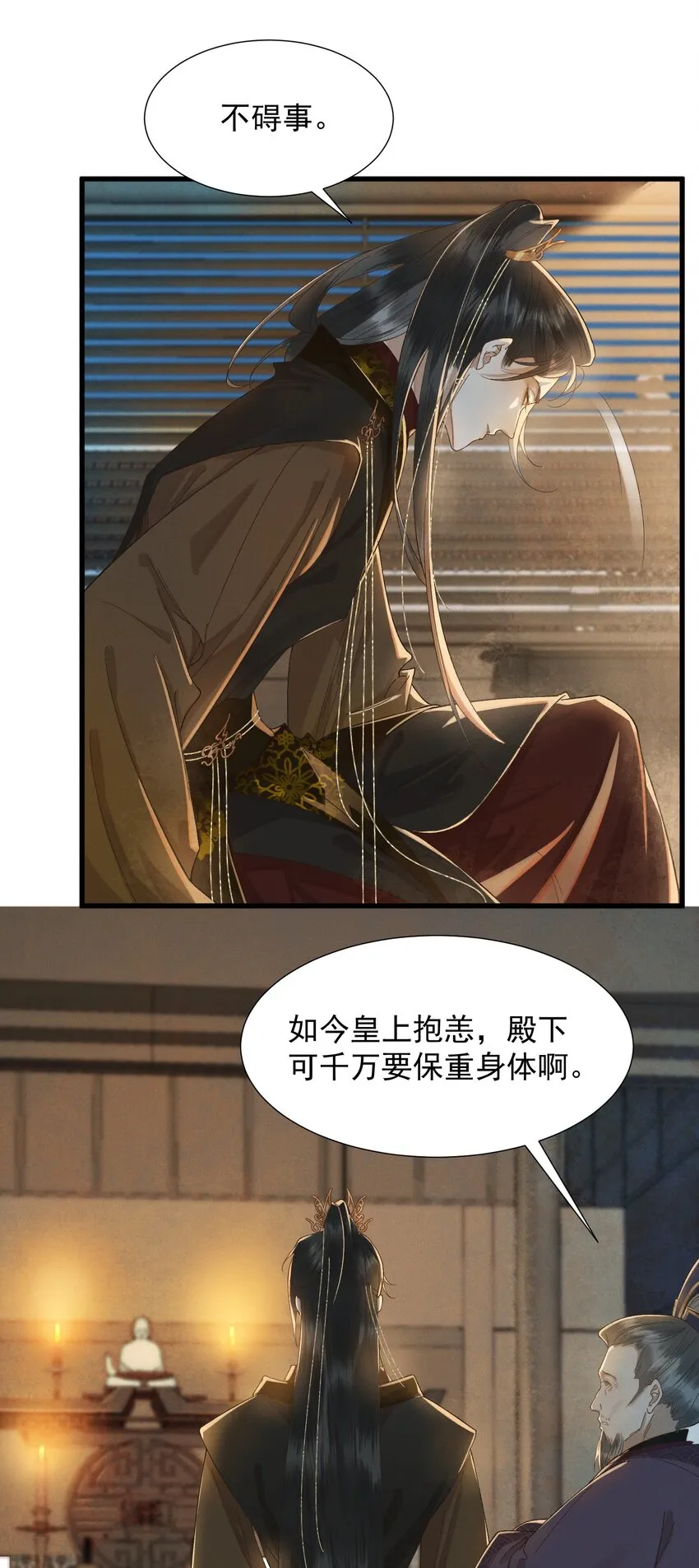 003 中元节 第14页