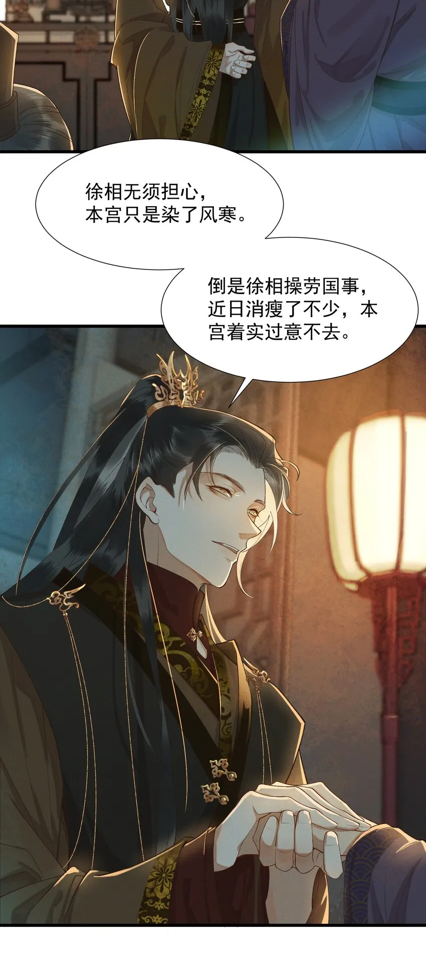 003 中元节 第15页
