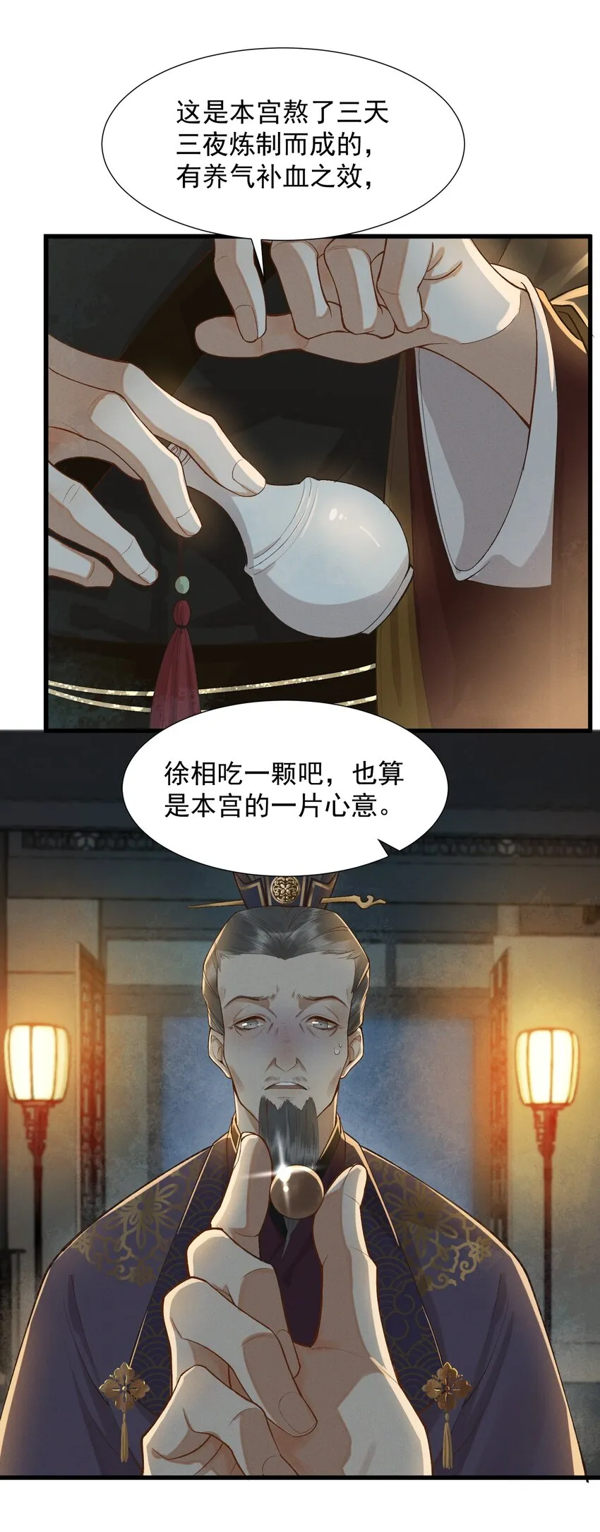 003 中元节 第16页