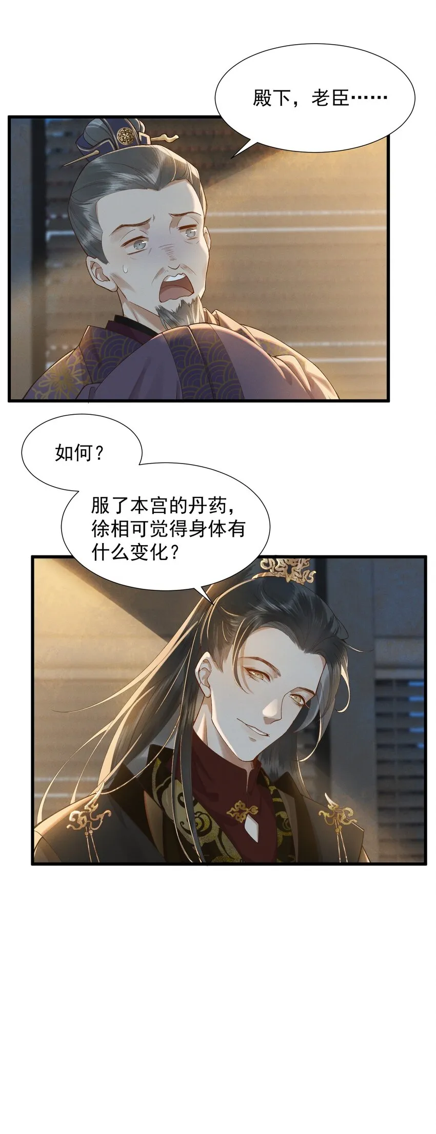 003 中元节 第20页