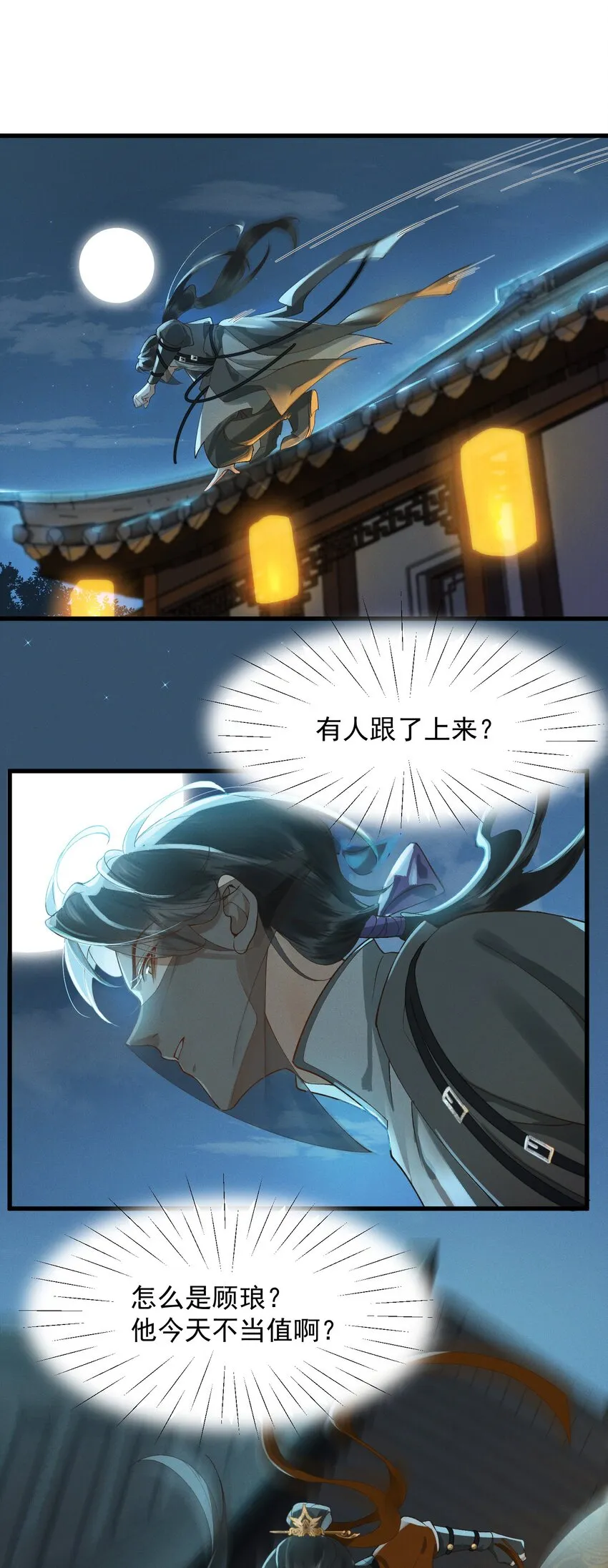 003 中元节 第28页