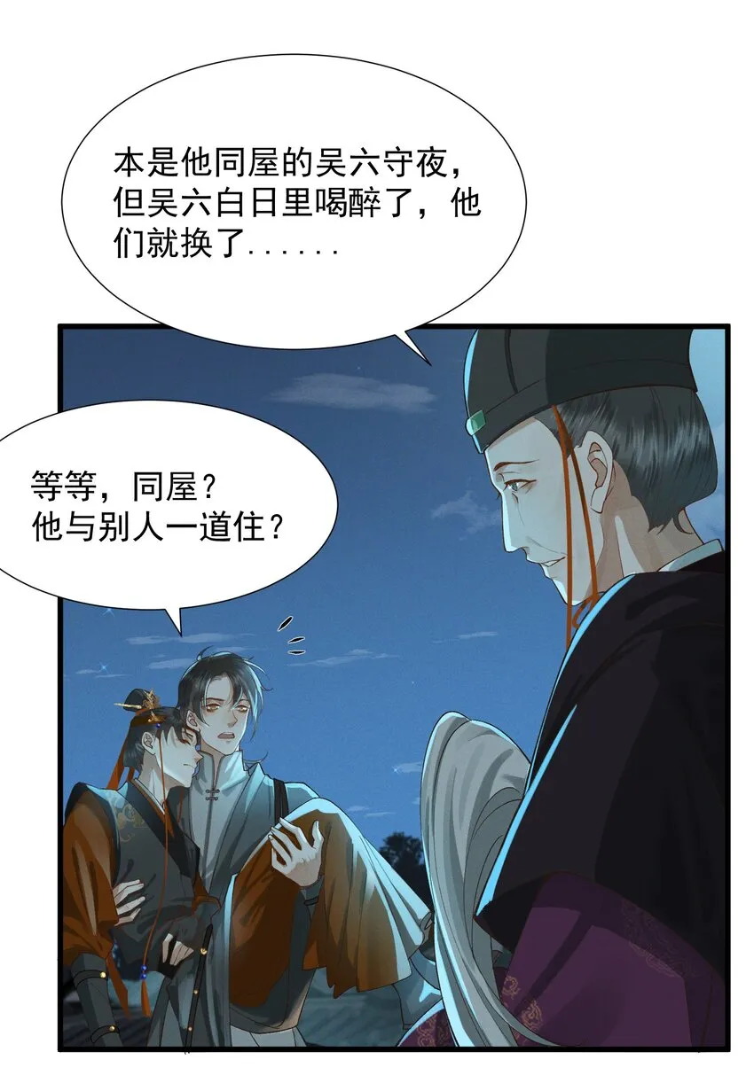 003 中元节 第37页