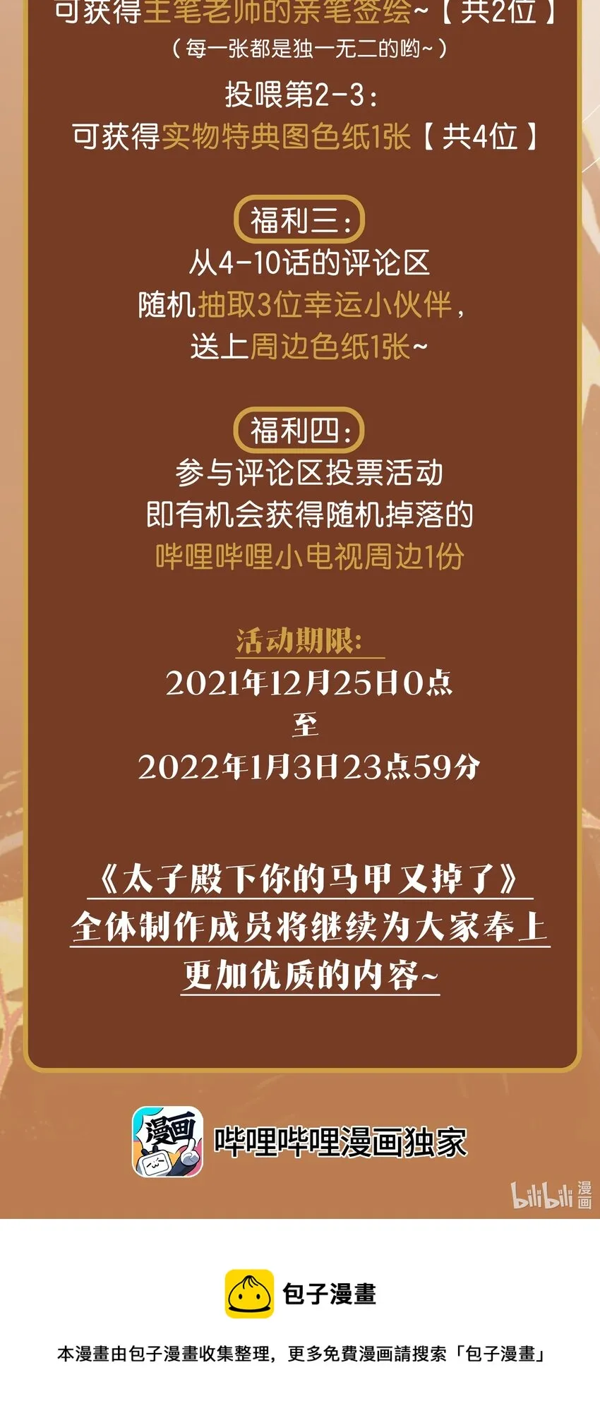 003 中元节 第43页