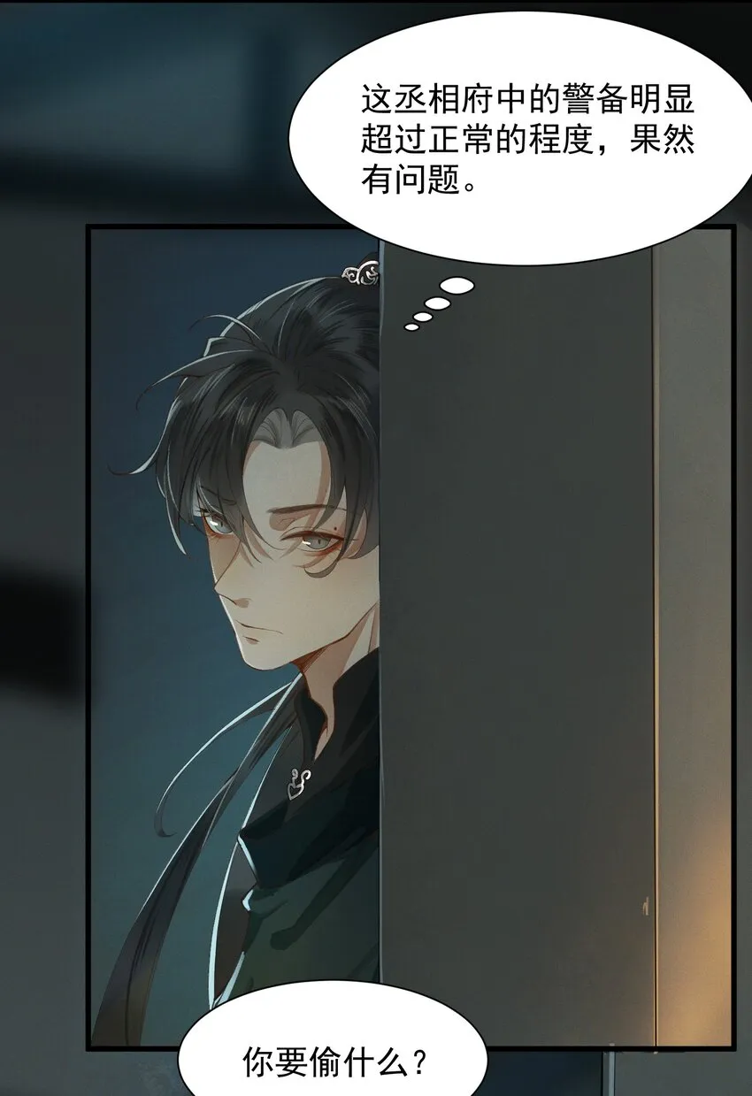 002 坟头草 第3页