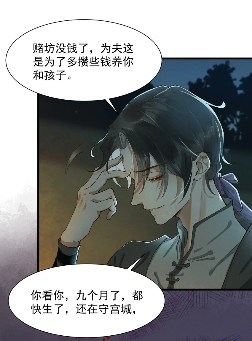 002 坟头草 第10页