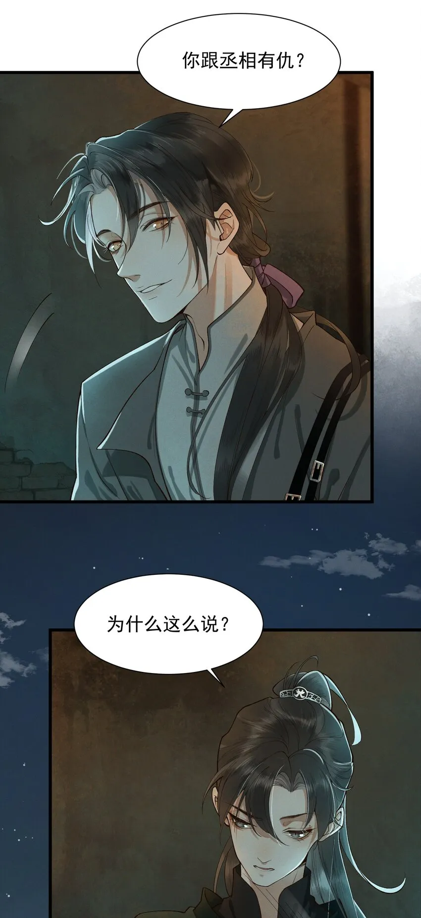 002 坟头草 第14页