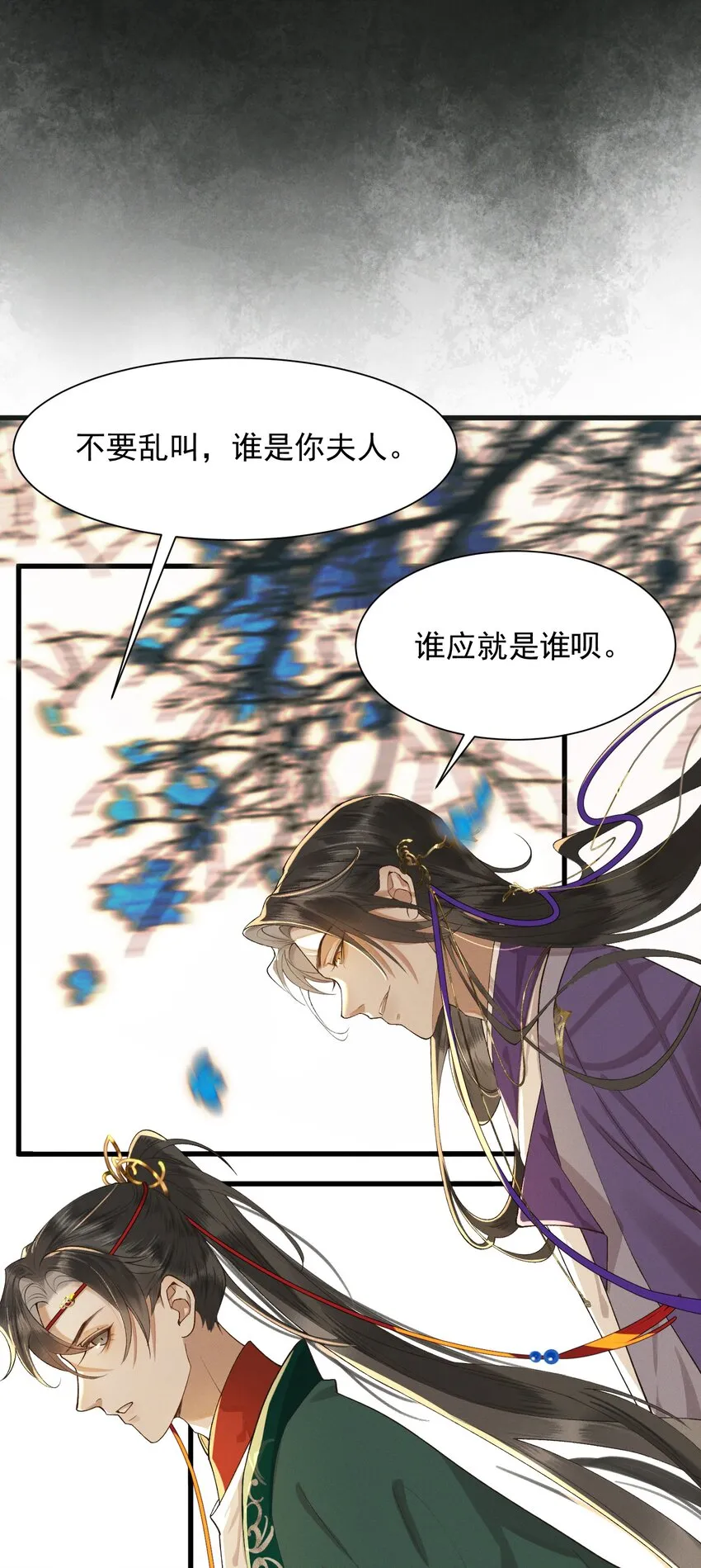 002 坟头草 第20页