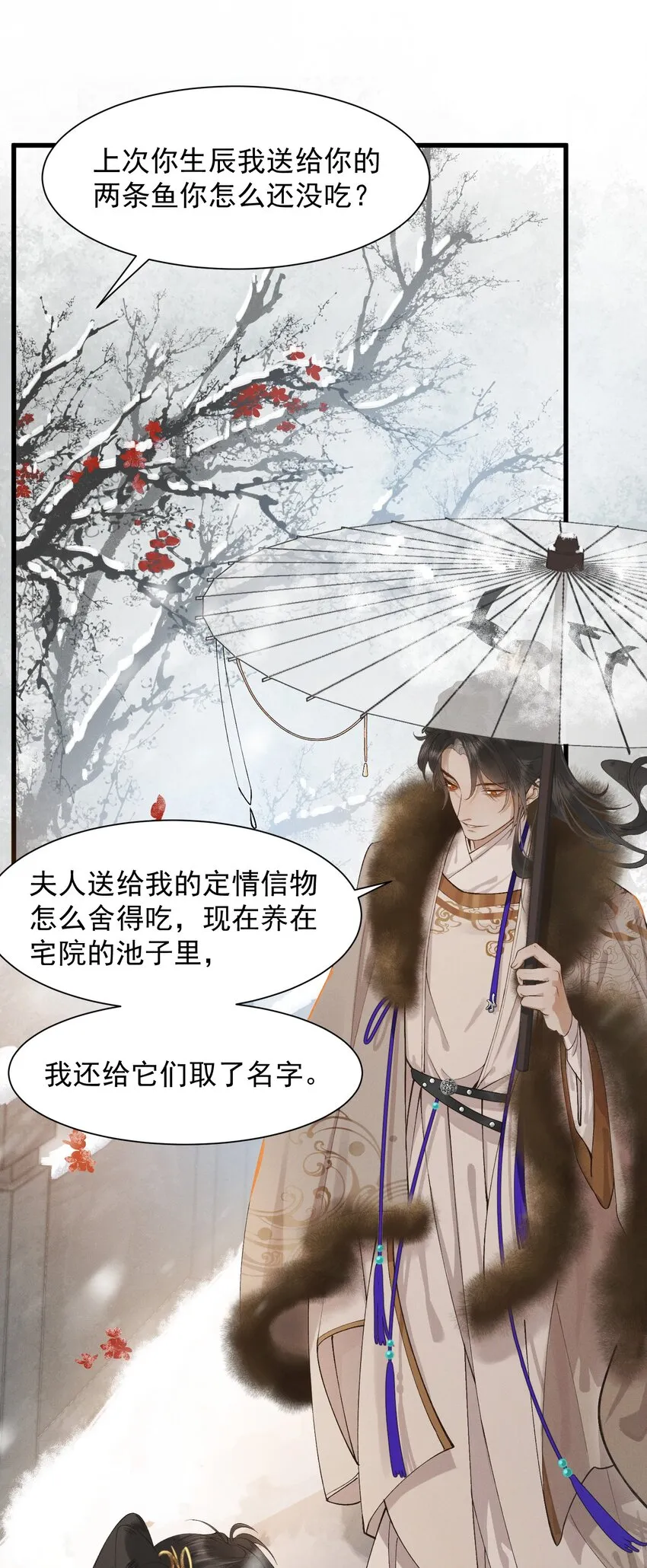 002 坟头草 第23页