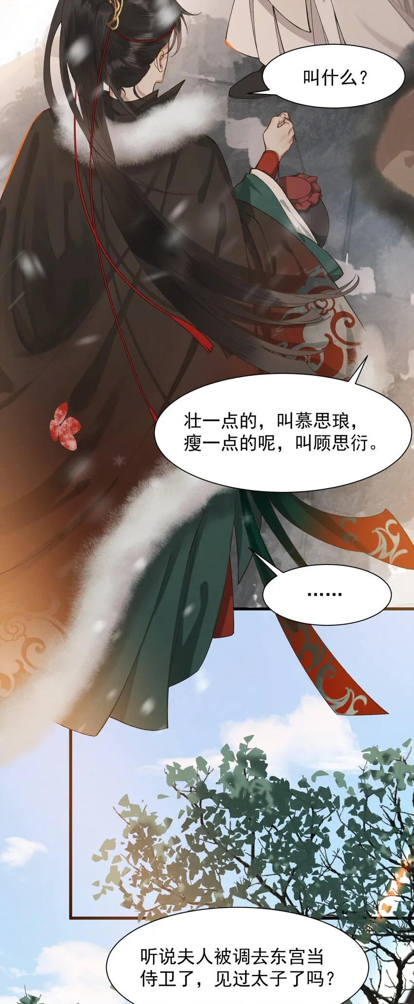 002 坟头草 第24页