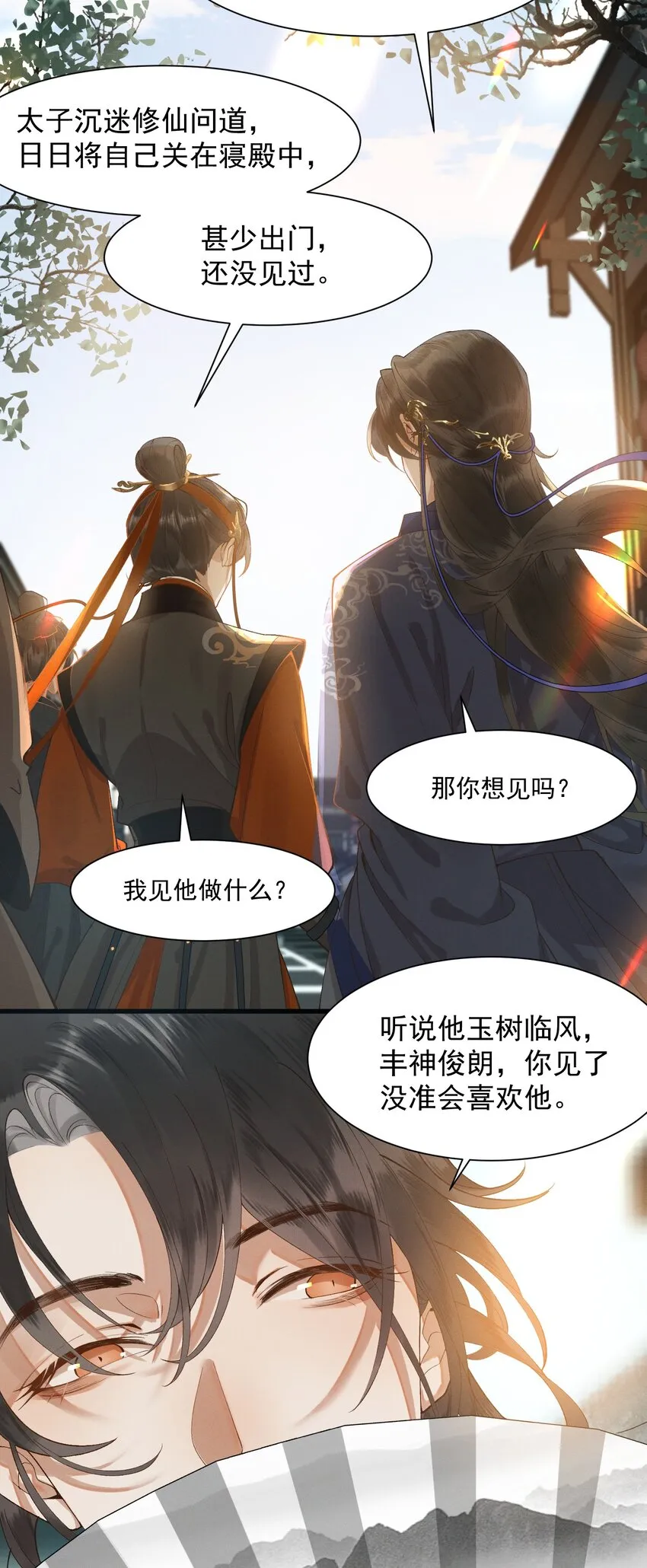 002 坟头草 第25页