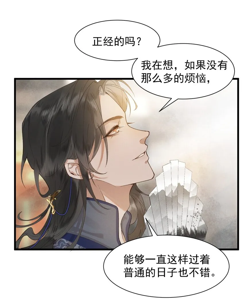 002 坟头草 第27页