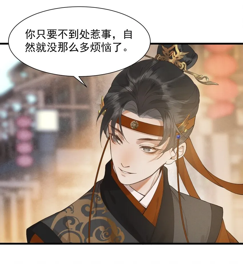 002 坟头草 第28页
