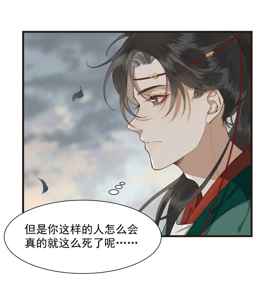002 坟头草 第34页