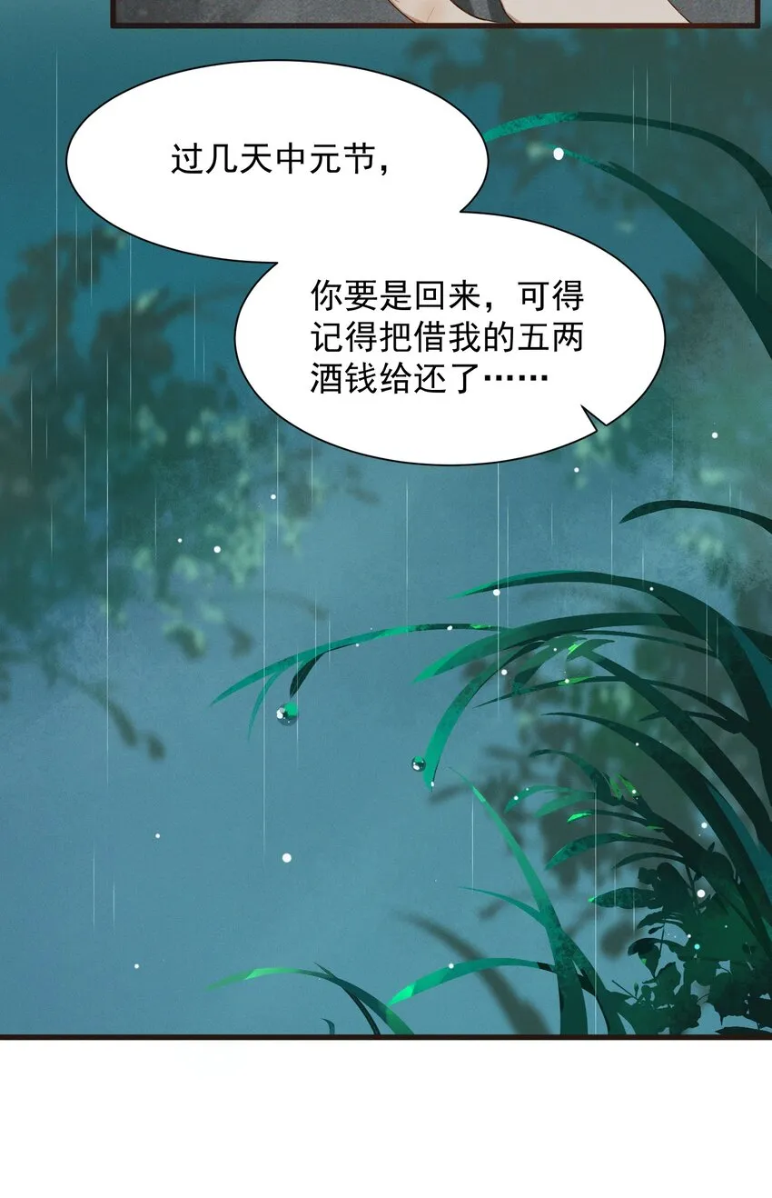 002 坟头草 第36页