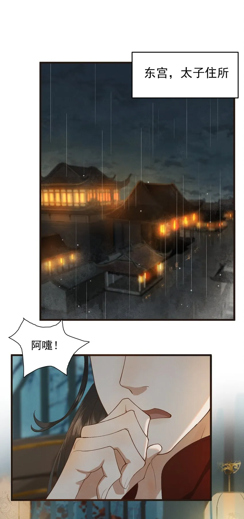 002 坟头草 第37页