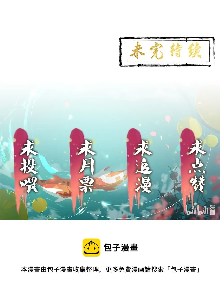 002 坟头草 第39页