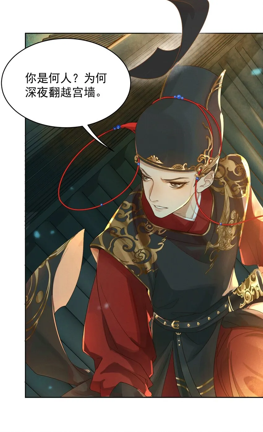 001 雌雄大盗 第8页