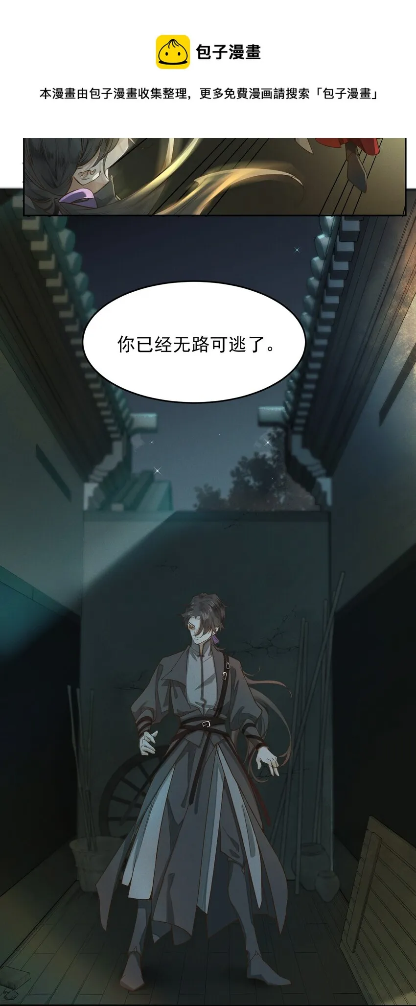 001 雌雄大盗 第15页