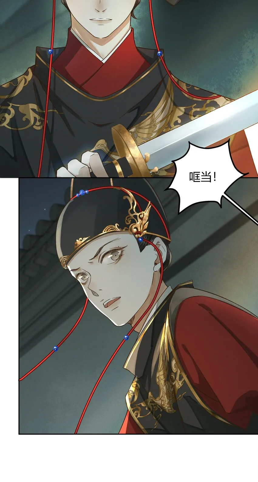 001 雌雄大盗 第17页