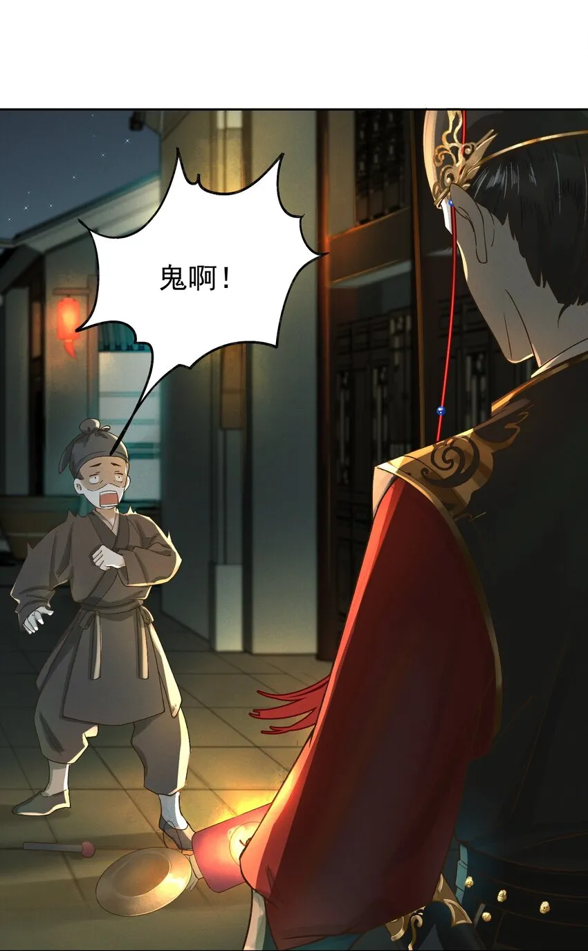 001 雌雄大盗 第18页