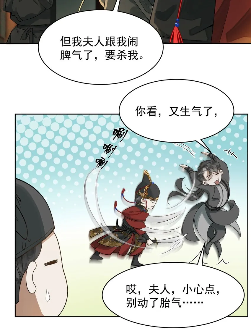 001 雌雄大盗 第21页