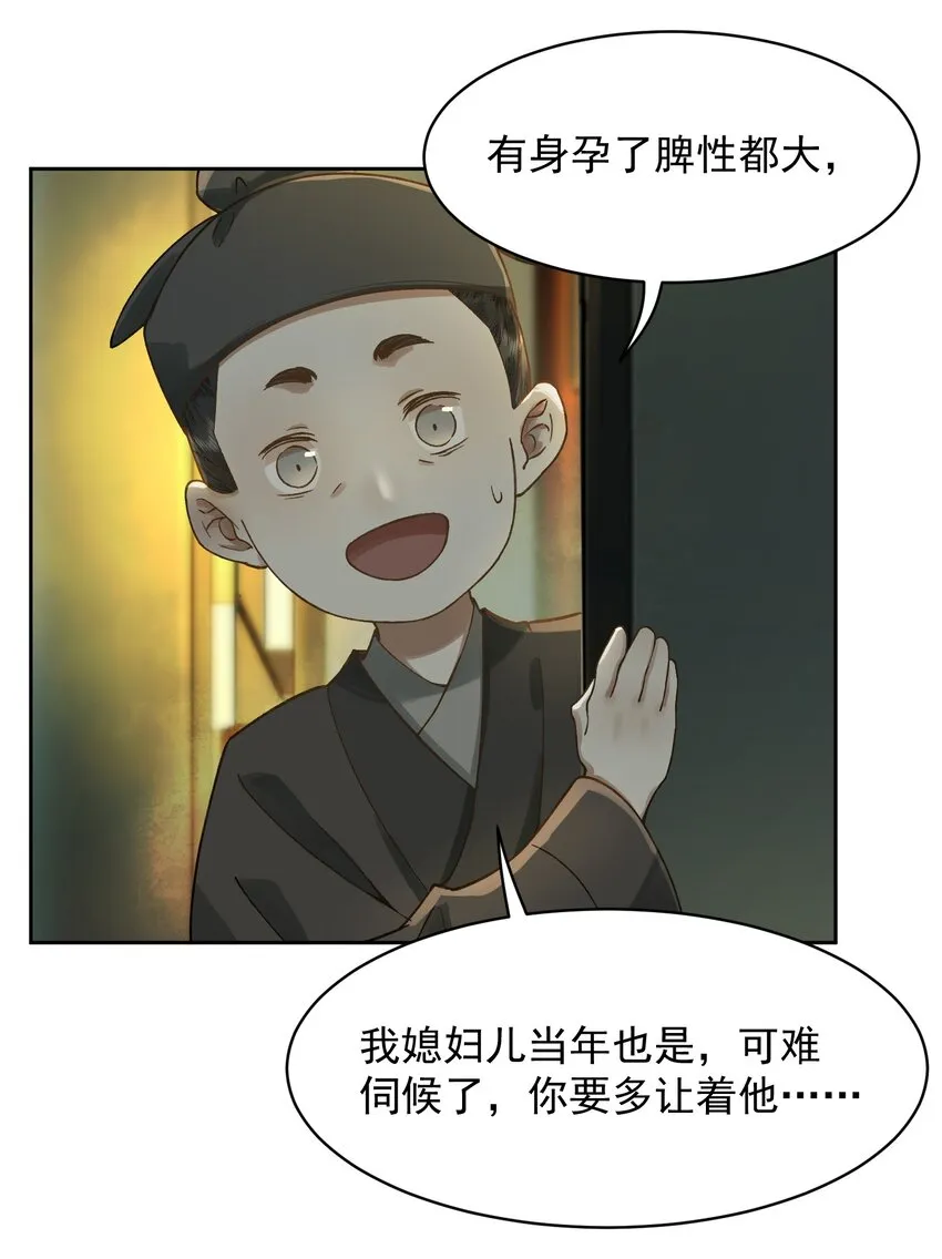 001 雌雄大盗 第22页