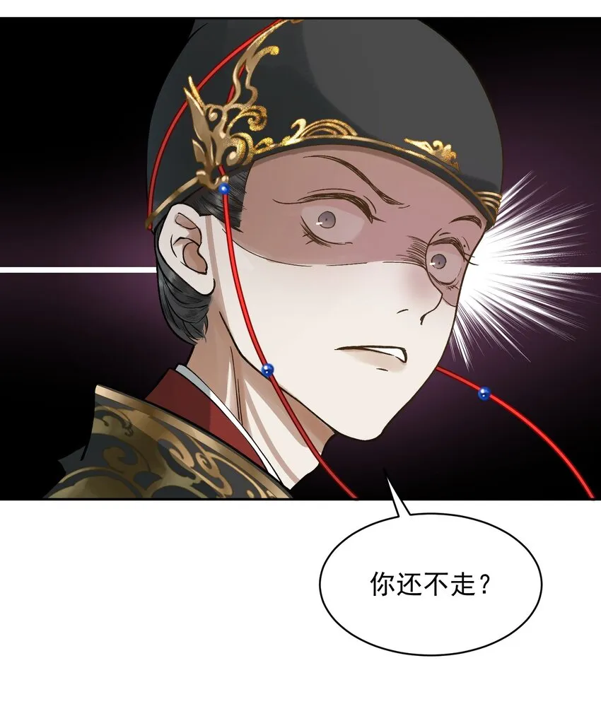001 雌雄大盗 第23页