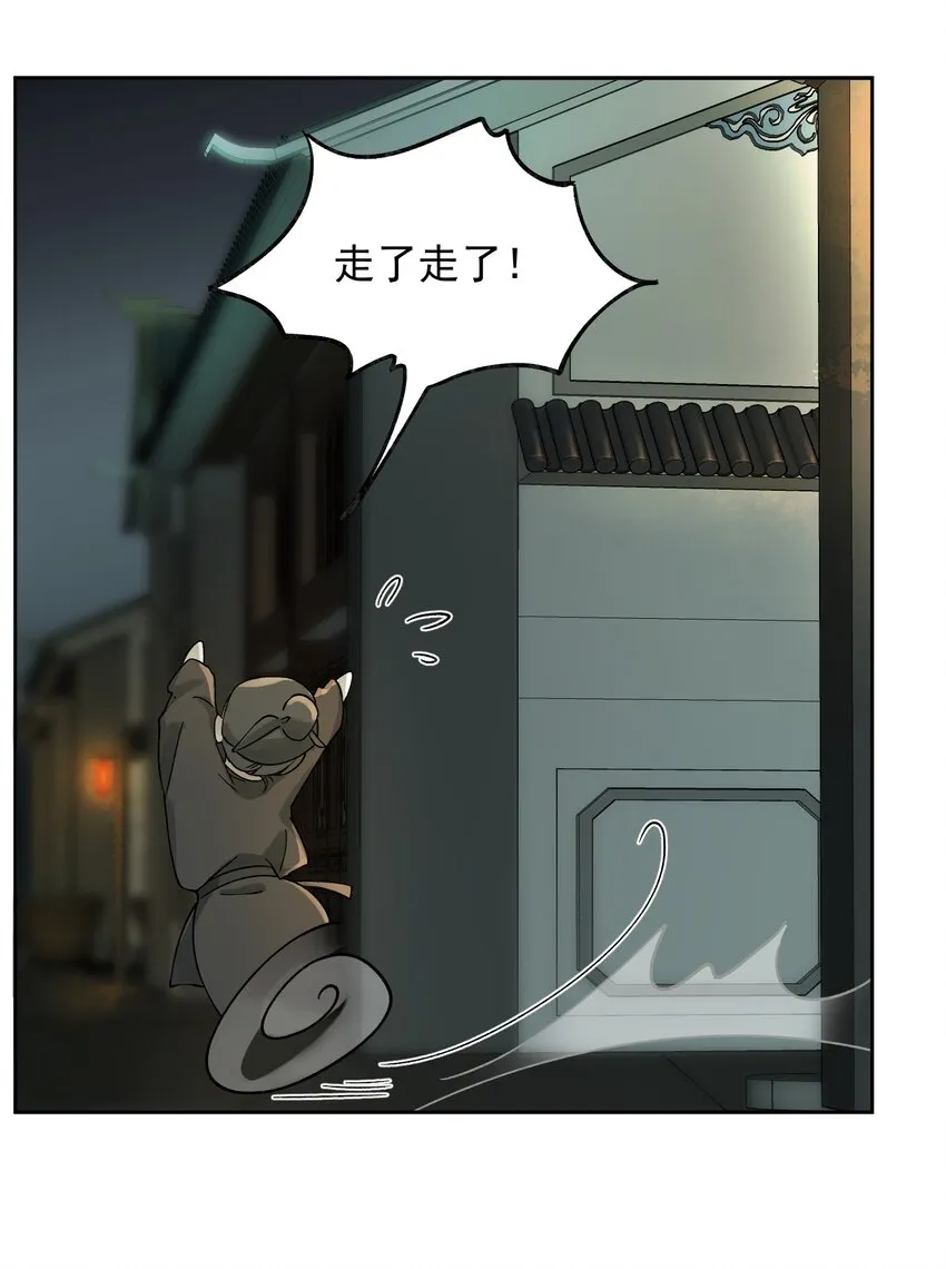 001 雌雄大盗 第24页
