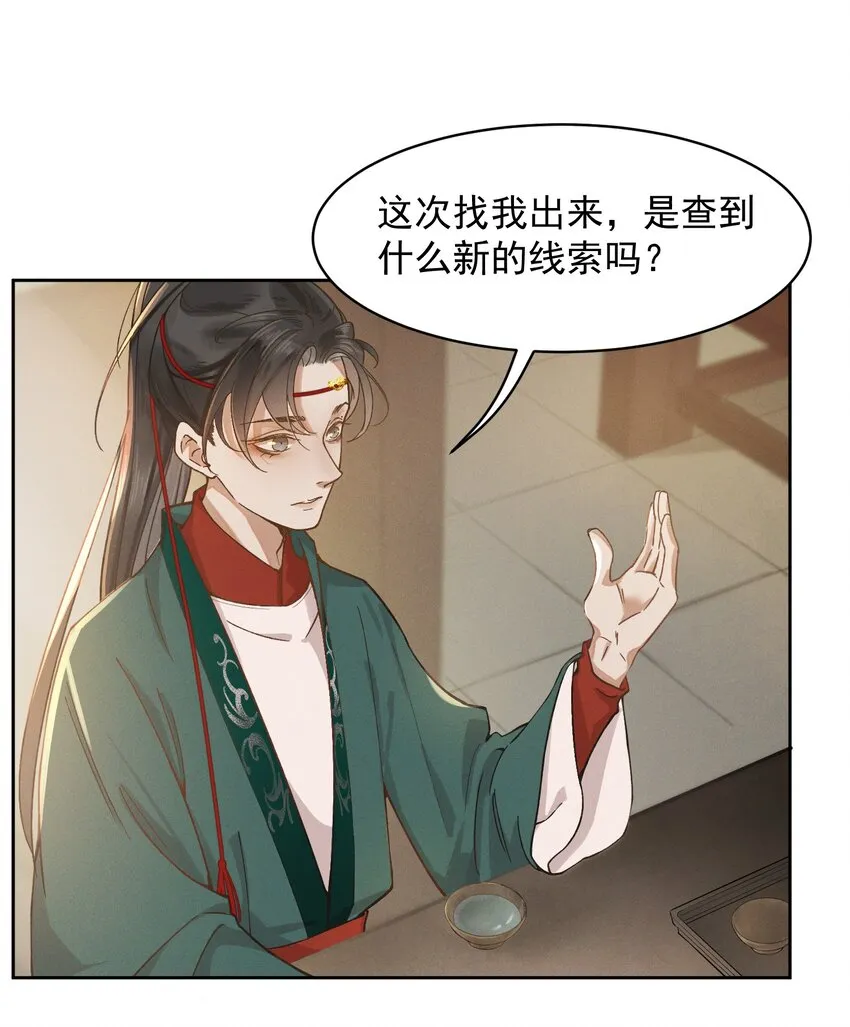 001 雌雄大盗 第32页