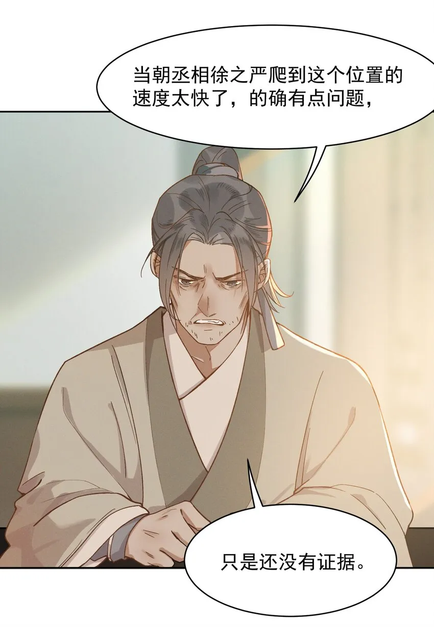 001 雌雄大盗 第33页