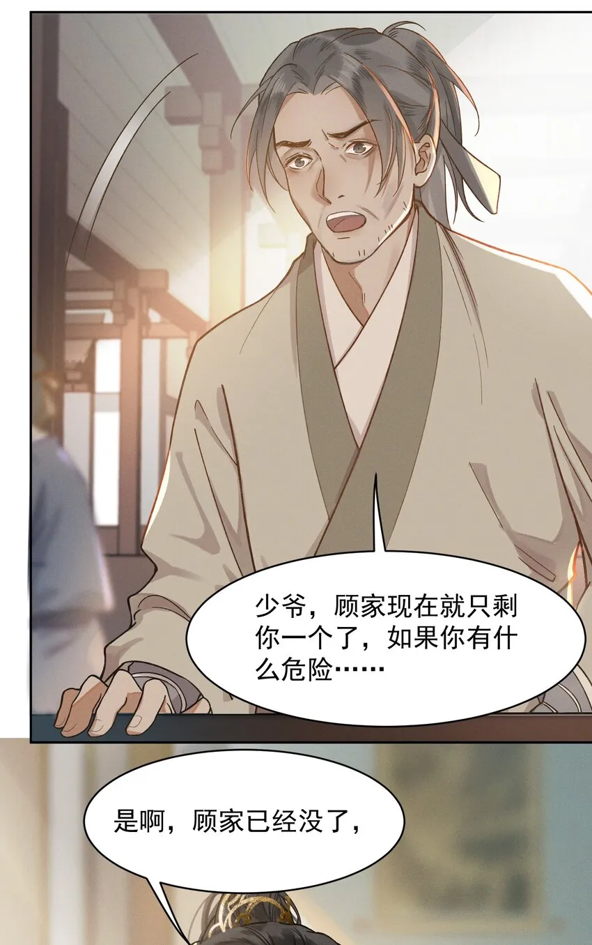 001 雌雄大盗 第36页