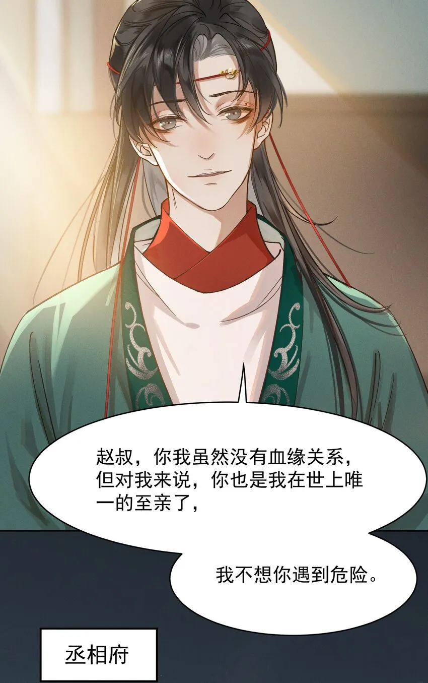 001 雌雄大盗 第37页