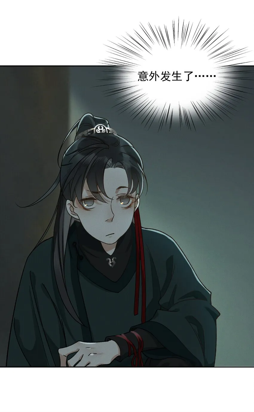 001 雌雄大盗 第40页
