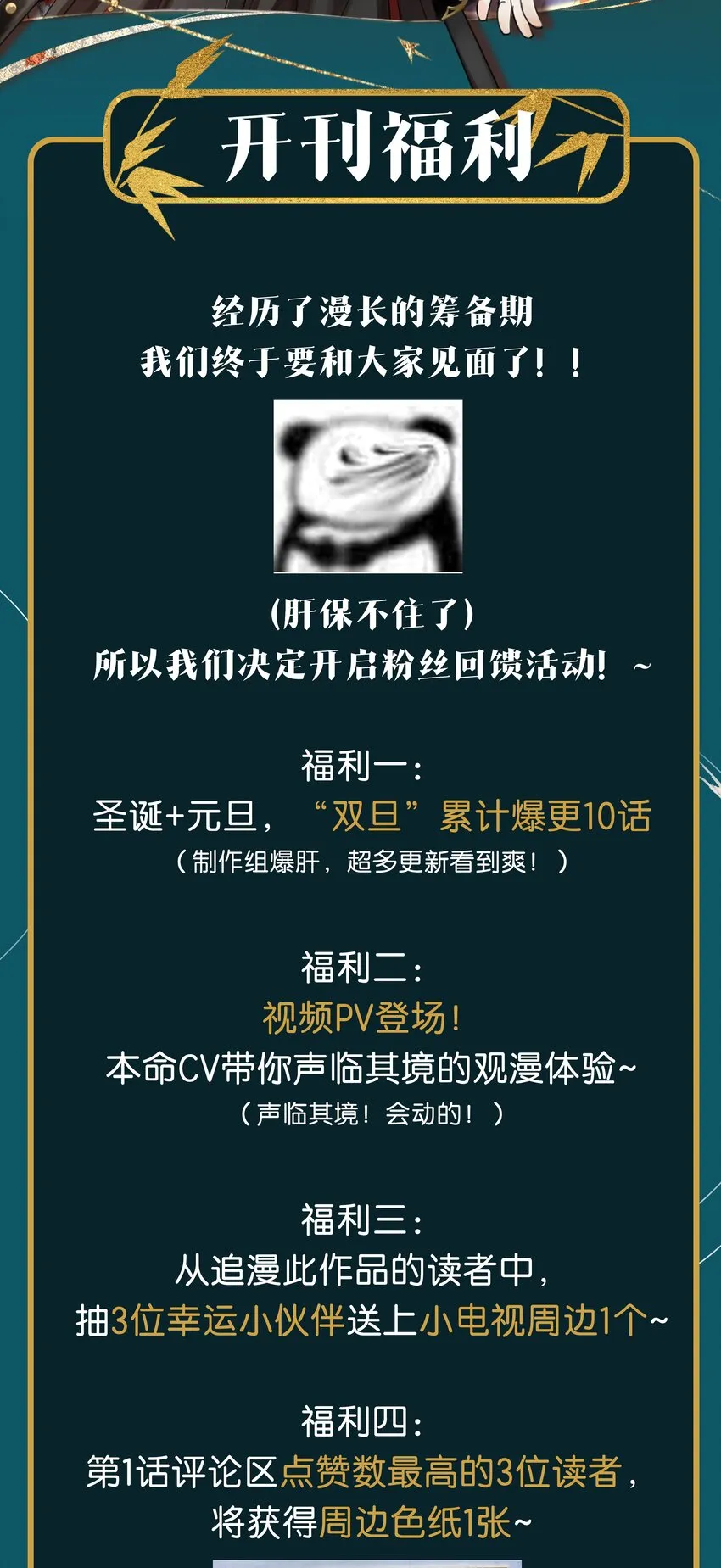 001 雌雄大盗 第42页