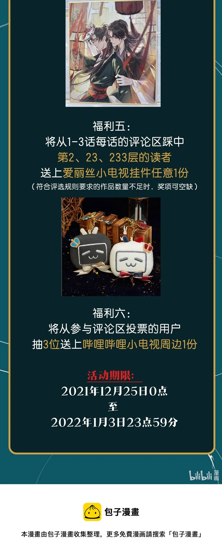 001 雌雄大盗 第43页