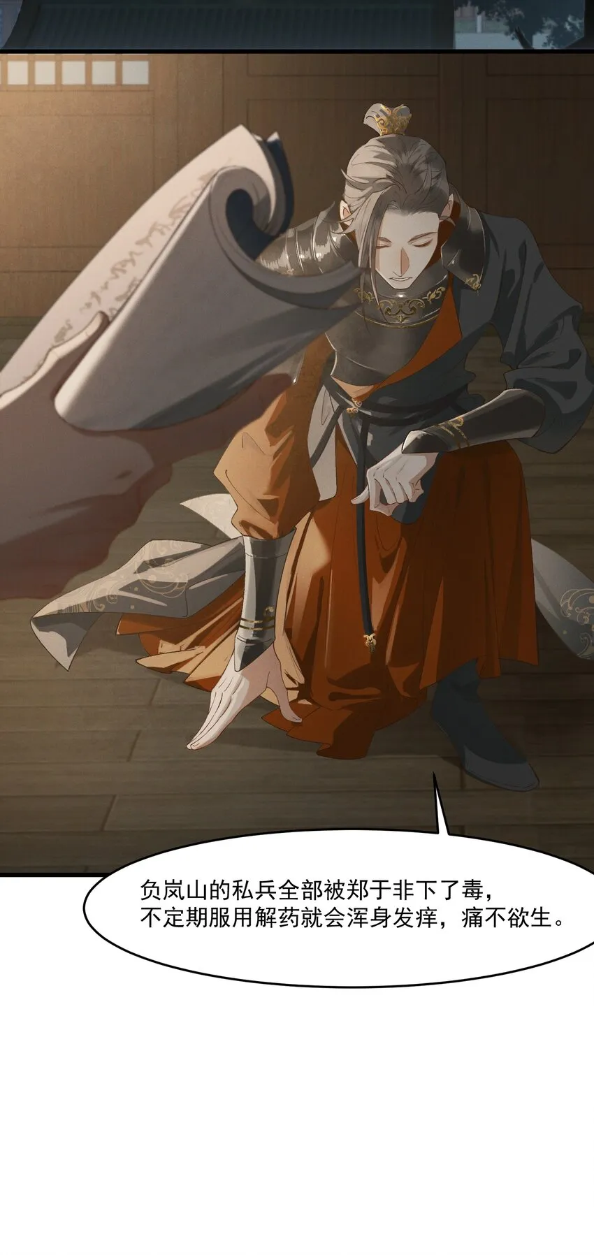 027 你可曾信过我 第2页