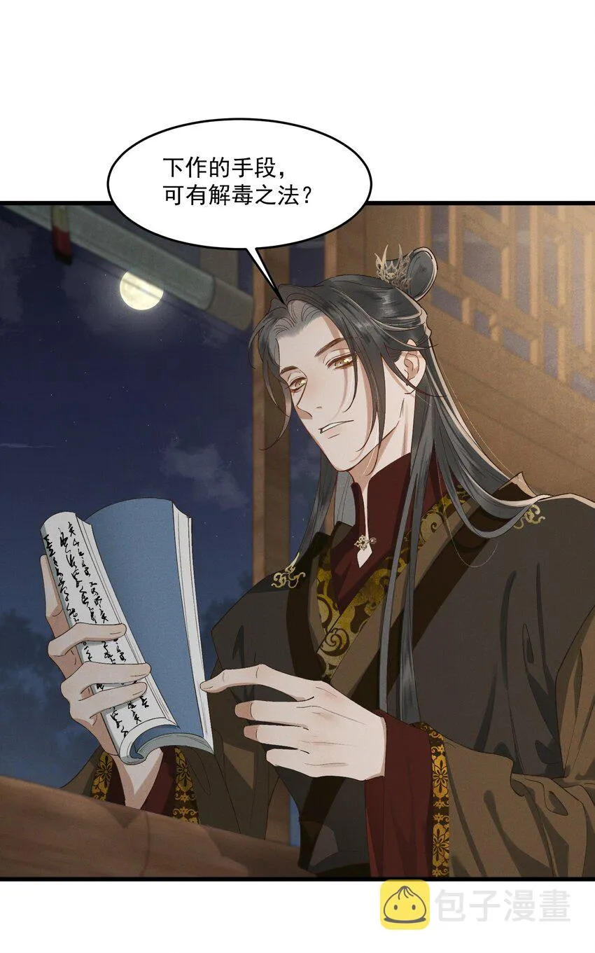 027 你可曾信过我 第3页