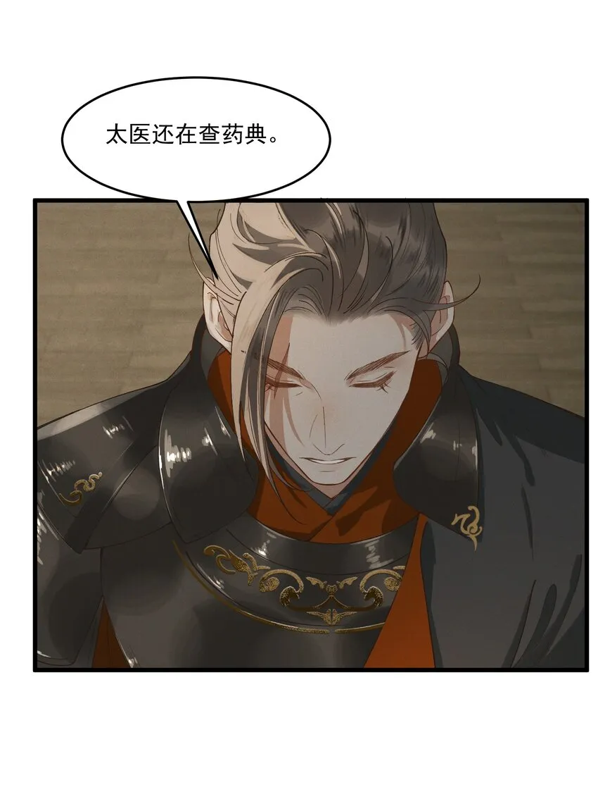 027 你可曾信过我 第4页