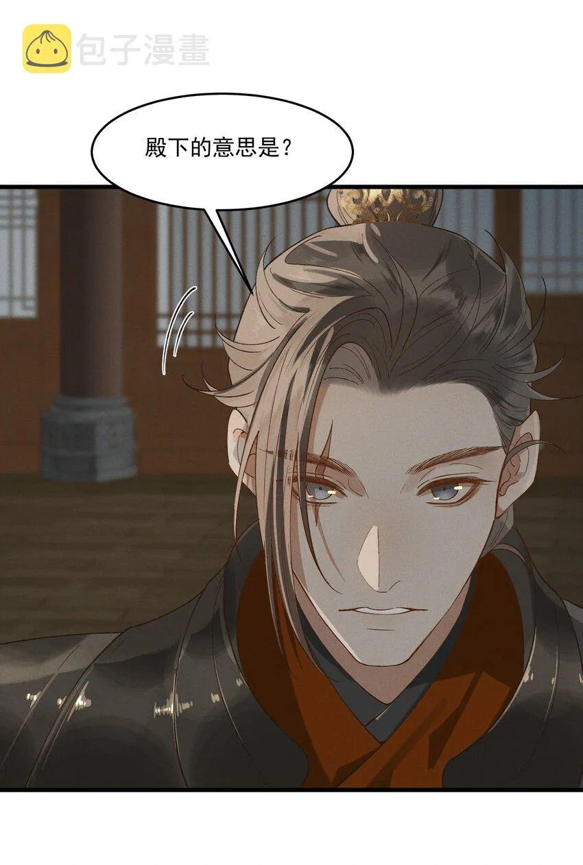 027 你可曾信过我 第8页