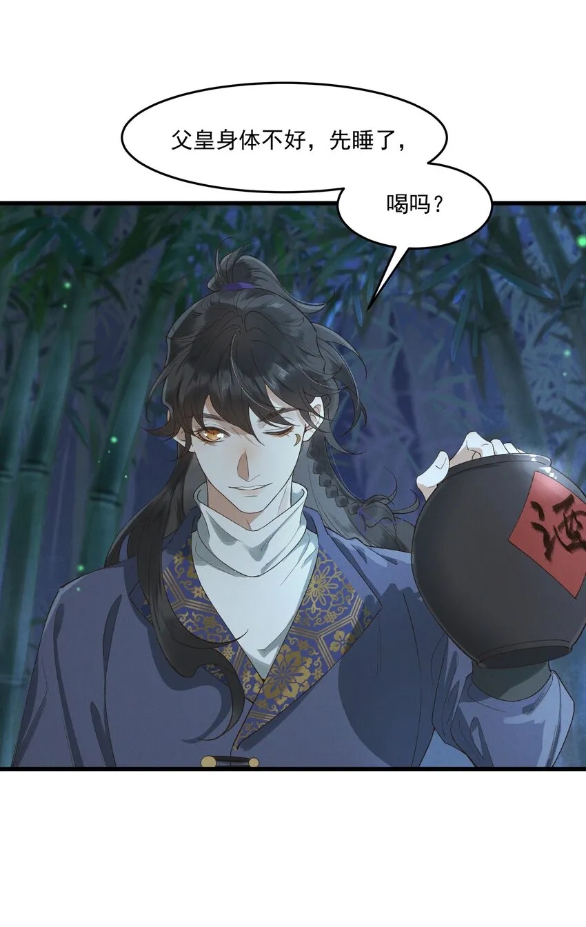 027 你可曾信过我 第13页