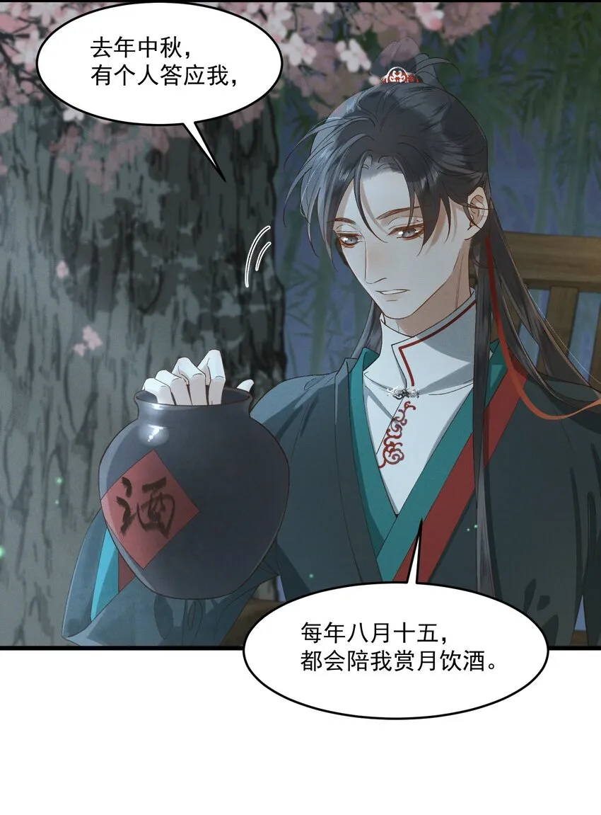 027 你可曾信过我 第15页