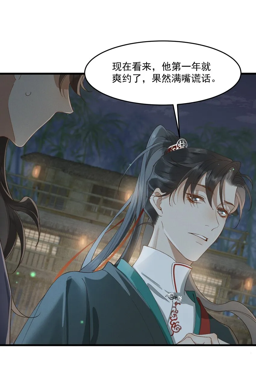 027 你可曾信过我 第16页